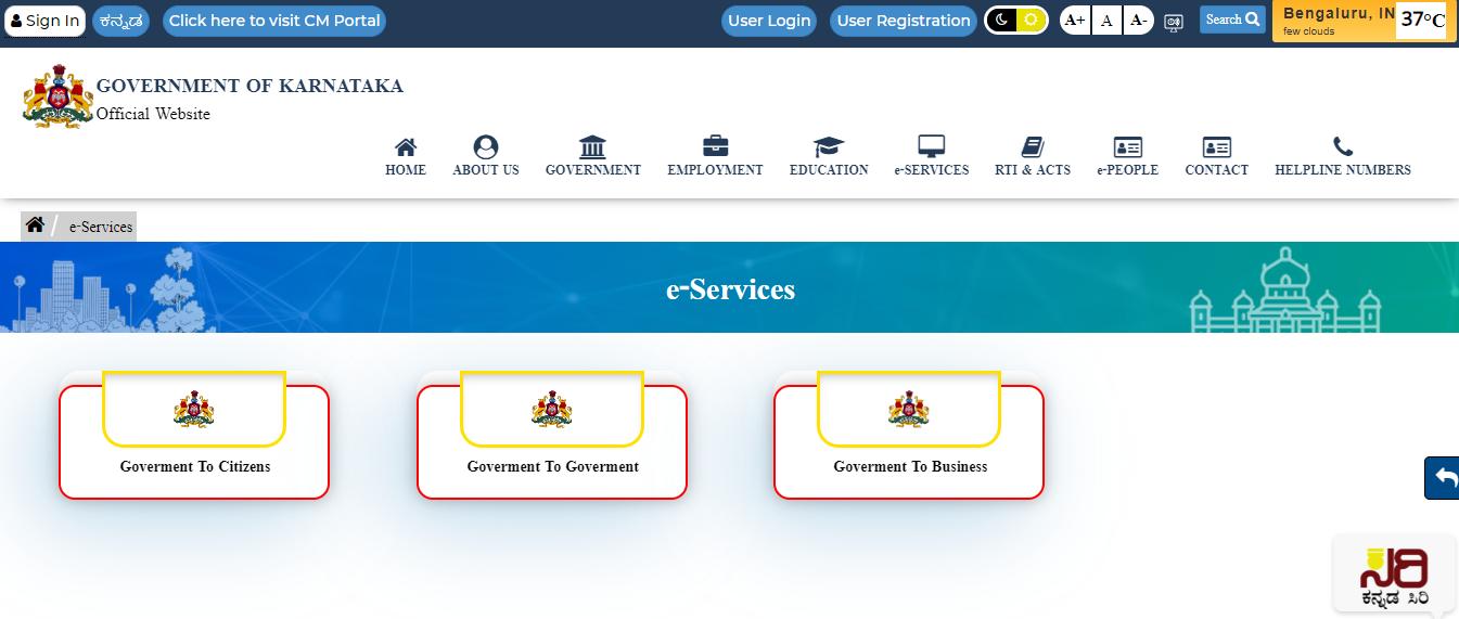 Karnataka e-District Portal