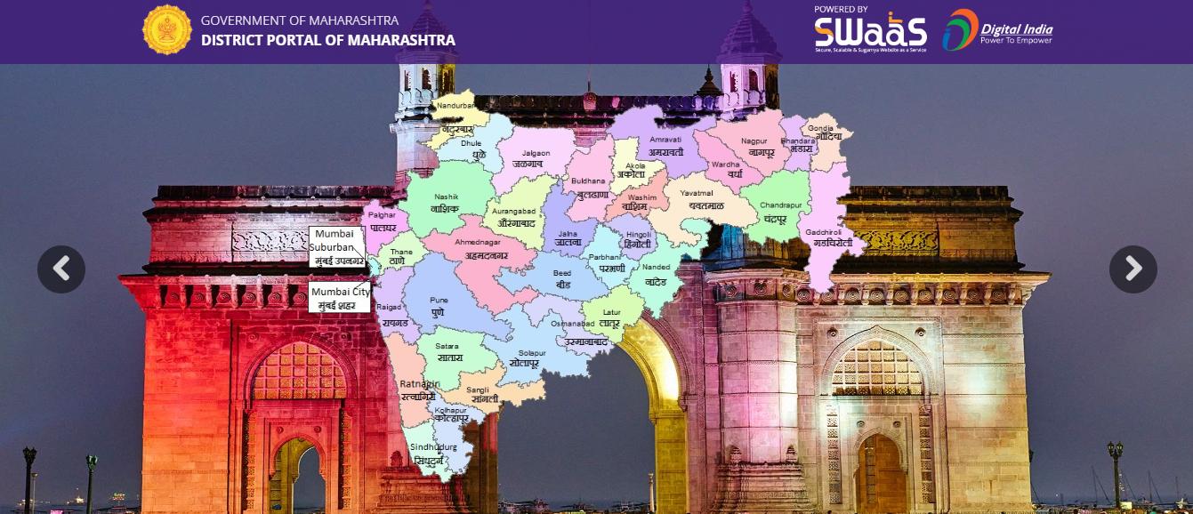 Maharashtra e-District Portal
